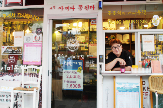 홍흥식 커피동행 대표