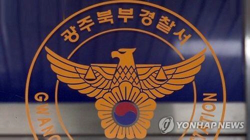 광주 병원서 휘발유 뿌리고 방화소동 벌인 40대 남성 검거