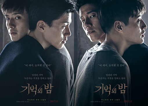 영화 ‘기억의 밤’ 흥행 순항 중 ... 배우들 열연도 화제