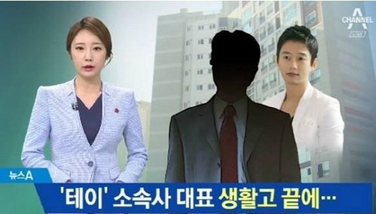 테이 “주변 관심 때문에 두려움 커져” ... 대인기피증까지