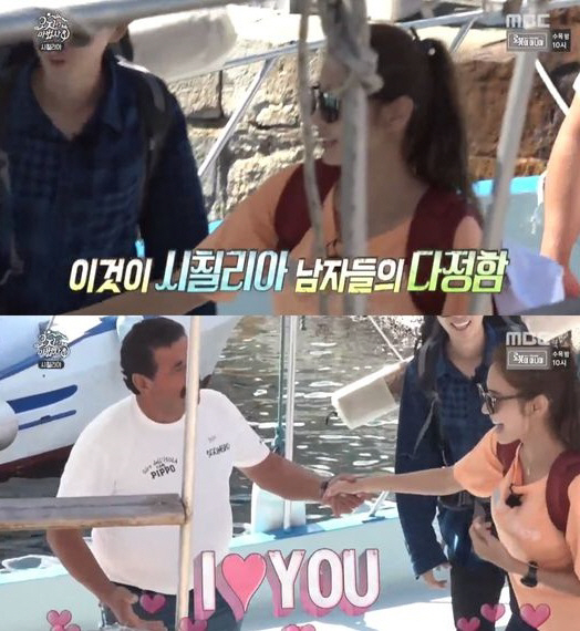 ‘오지의 마법사’ 한채영, 시칠리아 현지인에 고백받아…“사랑해요”