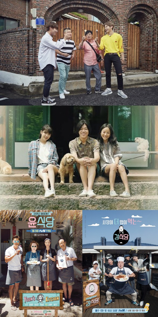사진=JTBC ‘한끼줍쇼’, JTBC ‘효리네 민박’, tvN ‘윤식당’, tvN ‘강식당’