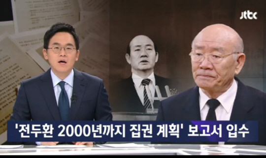 12 12 사태 뭐길래? “전두환 사형, 노태우 무기징역” 결국 특별사면 석방, 국방부·중앙청 점령
