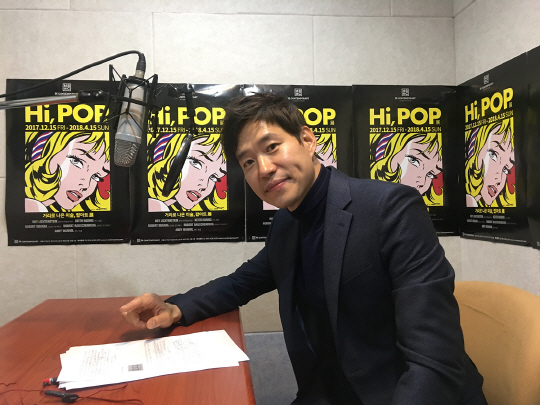 ‘ Hi, POP - 거리로 나온 미술, 팝아트展 ’ 오디오가이드 녹음 중인 배우 유준상  사진제공: M컨템포러리