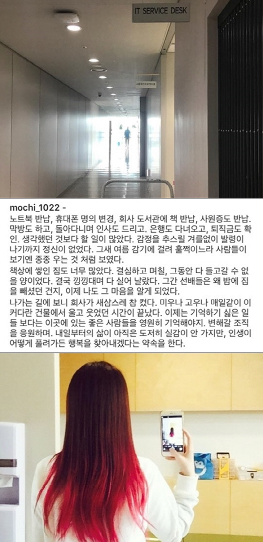 김소영 아나운서, 배현진 괴롭힘으로 퇴사? ‘착잡한 심경’ 고스란히