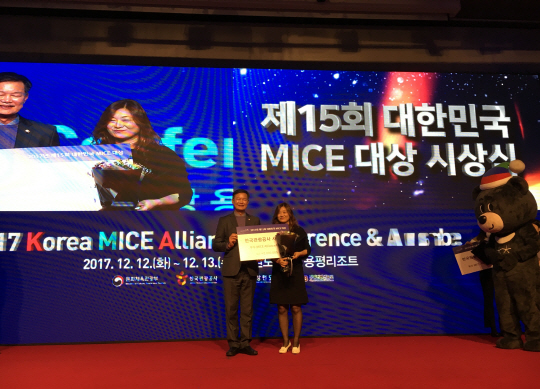 부산관광공사가 ‘대한민국 MICE 대상’ 시상식에서 ‘최우수 MICE 얼라이언스상’을 받았다./사진제공=부산관광공사