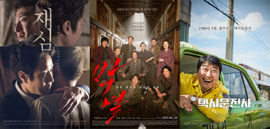 영화 ‘재심’ ‘박열’ ‘택시운전사’ 포스터