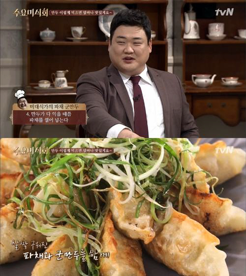 ‘수요미식회’ 김준현이 공개한 군만두 맛있게 먹는 법은?