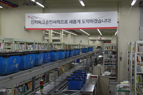 경기도 파주 인터파크송인서적 물류센터 /사진제공=인터파크 제공