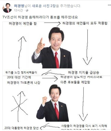 [SE★이슈] 허경영, '하늘궁' 방송 논란에도 '날 음해하려다 홍보'