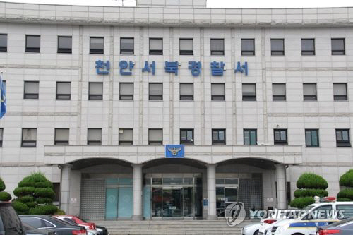 천안서북경찰서는 사망보험금을 가로챈 A씨 등을 불구속 입건했다./연합뉴스