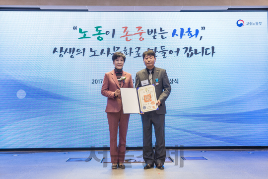 이동용(오른쪽) SK인천석유화학 노조위원장이 ‘산업포장’을 수상한 후 김영주 고용노동부 장관과 함께 상장을 펼쳐보이고 있다./사진제공=SK이노베이션
