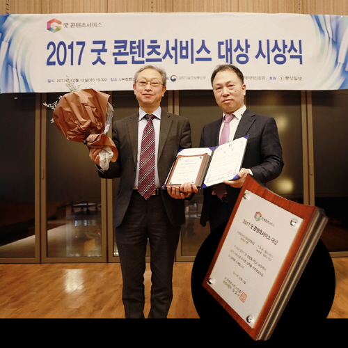 해커스인강, '2017 굿 콘텐츠서비스 대상 운영위원장상' 수상