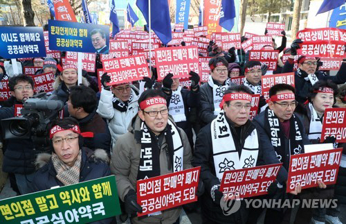 17일 오후 서울 효자동 효자 치안센터 앞에서 대한약사회 전국 임원 궐기대회가 열렸다. 이들은 정부의 편의점 판매약 품목 확대 방침을 비판했다./연합뉴스