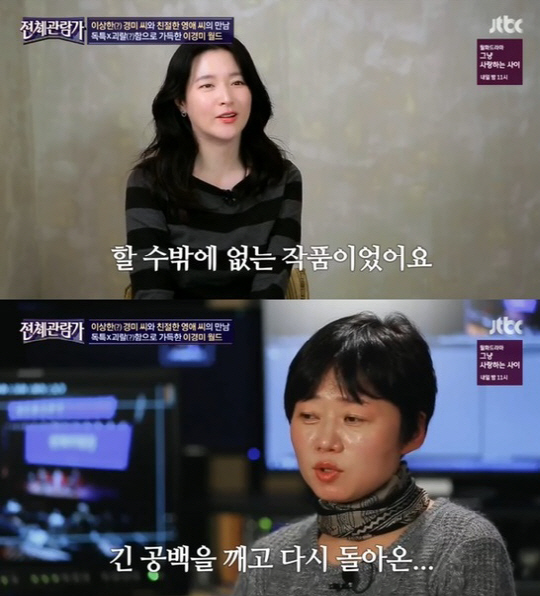 ‘전체관람가’ 이영애 “‘아랫집’, 독특하고 새로워…할 수밖에 없는 작품”