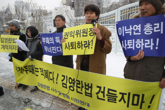 김영란법 개정에 반발하는 시민단체./연합뉴스