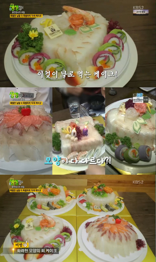‘생생정보’ 회 케이크 맛집, 비법은?…대구 ‘동해회참가자미’