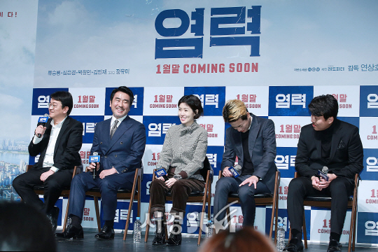 감독 및 배우들이 19일 오전 서울 강남구 압구정 CGV에서 열린 영화 ‘염력’ 제작보고회에 참석했다.