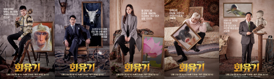 ‘화유기’  이승기·차승원·오연서·이홍기·장광…매력 돋보이는 ‘5인5색’ 포스터