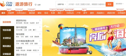 중국청년여행사 홈페이지에 한국행 여행상품이 올려져 있다./연합뉴스