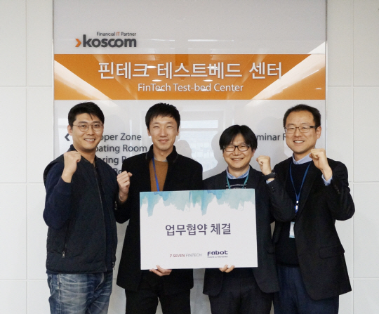 (왼쪽부터) 세븐핀테크CTO 김현진, CEO김종현, 파봇 CEO변인선, CTO심한섭