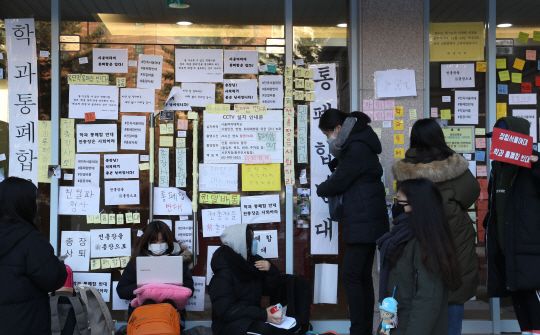 지난 11일 서울여대 행정관 앞에서 학과 통폐합에 반대하며 농성하는 학생들./연합뉴스