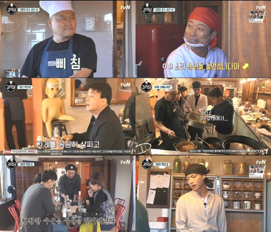 사진=tvN ‘강식당’ 방송 캡처
