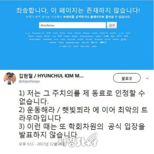 김현철 정신과의사, 故 샤이니 종현 담당의 맹비난 “운동해라“  현재 트위터 상황?