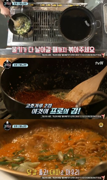 ‘강식당 제주 많은 돼지라면’ 레시피 관심 ↑ ‘이렇게 만들자’