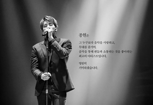 ‘장지는 비공개’ 故 샤이니 종현 “입관식 오전 거행, 조용히 마무리”