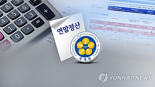 연말정산, 홈텍스 자동계산기 활용해 간편 조회 가능