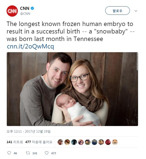25년전 ‘냉동배아’로 출산 성공한 미국 여성…‘세계 최장 기록’
