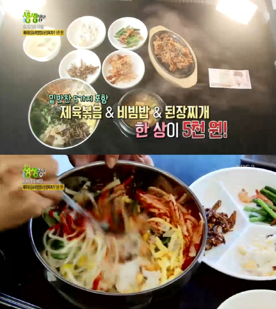 ‘생생정보’ 5000원 제육볶음&비빔밥&된장찌개…구미 ‘착한밥집’