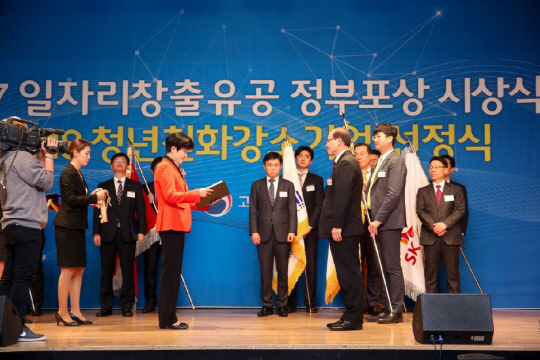 진영찬(오른쪽) 전북은행 부행장이 지난 19일 서울 여의도 중소기업중앙회에서 열린 ‘2017일자리창출유공 정부포상 시상식’에서 대통령 표창을 받고 있다. /사진제공=전북은행