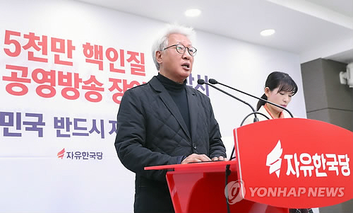 한국당 혁신위 “국회의원 자진출석토록 불체포특권 개혁해야”