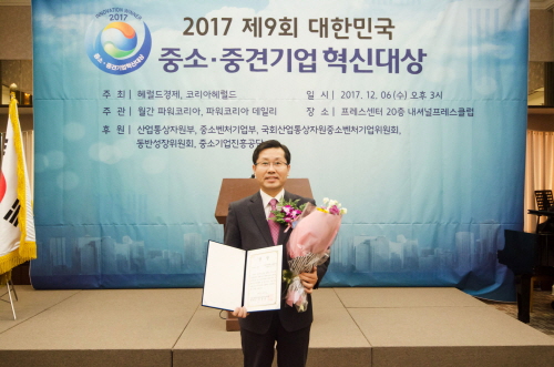 구호림 딜라이트 보청기 대표가 지난 6일 개최된 대한민국 중소중견기업 혁신대상에서 기술혁신 부문 산업통상자원부장관상 수상 후 기념촬영을 하고 있다