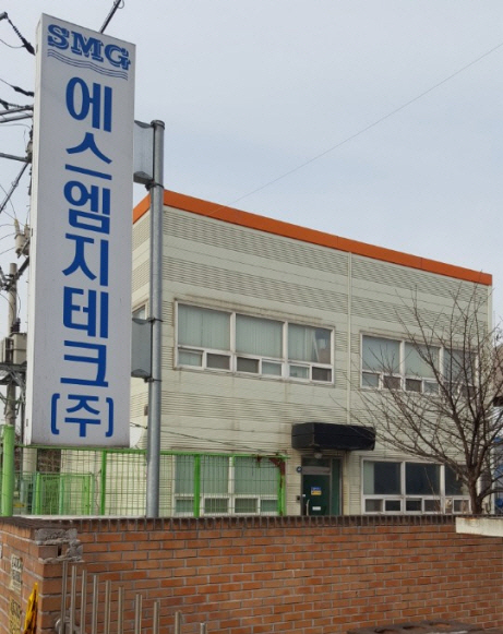 경기도 화성시 봉담읍에 있는 에스엠지테크 본사 모습./사진제공=에스엠지테크