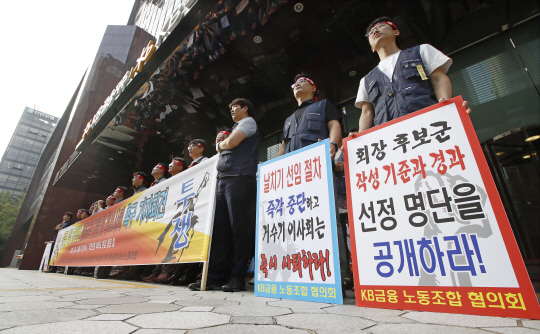 [리빌딩 파이낸스 2018]노조가 퇴진 목청 높이면 당국은 화답...금융권 'CEO 흔들기' 곳곳서 진행중