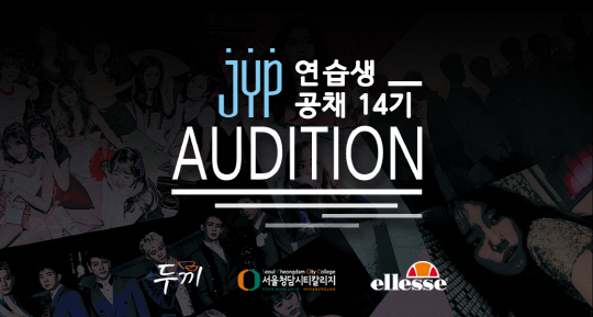 /사진=JYP엔터테인먼트