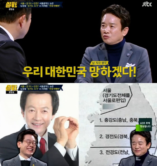 '썰전' 이재명, 허경영을 갑자기 언급한 이유는?