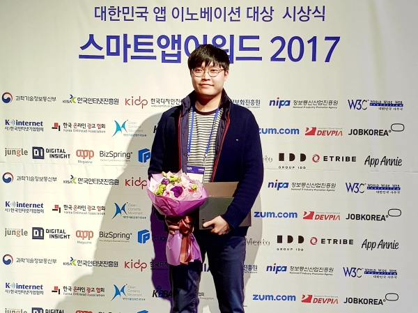 책방 잉크(iinnk), ‘스마트 앱 어워드 2017’서 문화콘텐츠 부문 대상 수상