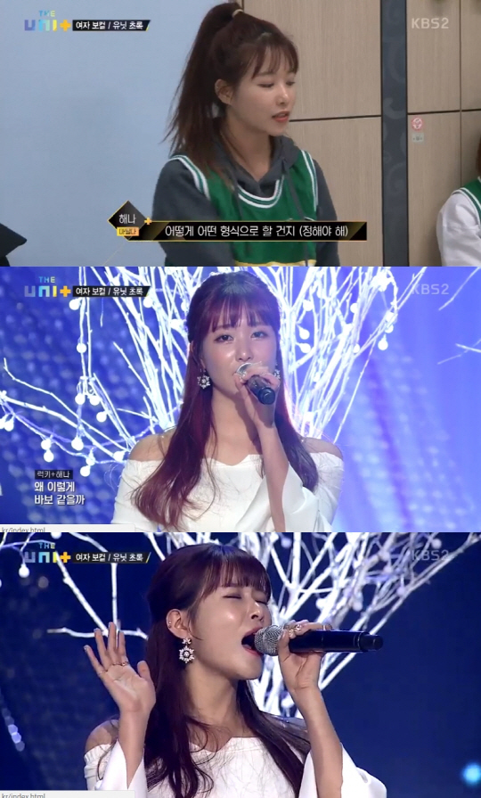 '더 유닛' 마틸다 해나, 같은 멤버 세미까지 울린 '절정 고음'