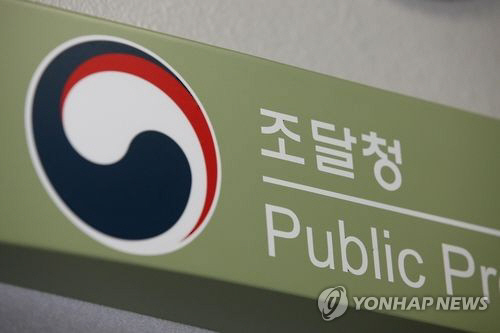 조달청, 2015년 이후 78필지·9만1천49㎡ 찾아내 국유화 완료. /연합뉴스