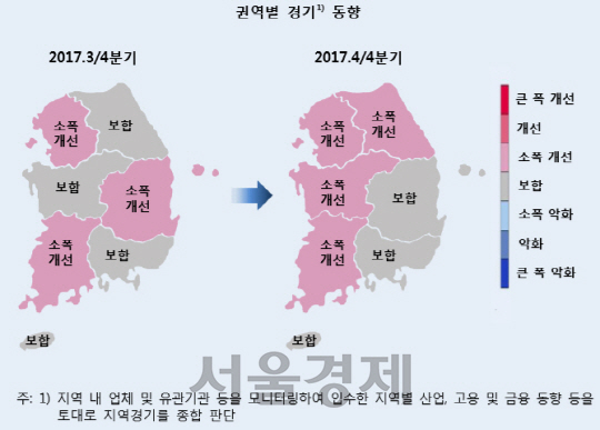 2017년 4·4분기 권역별 경기 동향. /자료=한국은행
