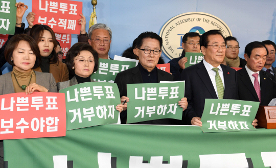 통합찬반 전당원투표 시행을 하루 앞둔 26일 오후 서울 여의도 국회 정론관에서 ‘나쁜투표 거부운동본부’ 소속 통합반대파 국민의당 의원과 당원들이 기자회견을 열고 전당원 투표 반대 구호를 외치고 있다.  /권욱기자