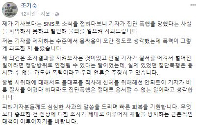 조기숙 이화여대 교수가 중국 경호원의 기자 폭행이 정당방위일 수 있다고 주장했던 SNS글이 논란이 되자 같은 날 밤 자신의 페이스북에 사과글을 올렸다./서울경제DB
