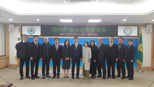 이재관(사진 왼쪽에서 여섯번째) 대전시장 권한대행이 ‘2017년 노사민정협의회’를 개최한 뒤 참석자들과 기념촬영을 하고 있다. 사진제공=대전시