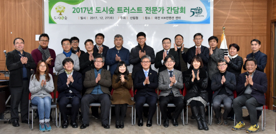 김재현(사진 앞줄 왼쪽에서 다섯번째) 산림청장이 ‘2017 도시숲 트러스트 전문가 간담회’를 개최한 뒤 참석자들과 기념촬영을 하고 있다. 사진제공=산림청