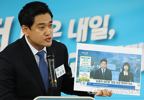 야3당  “KTV 정책홈쇼핑, 제천참사를 홍보에 악용” 맹비난