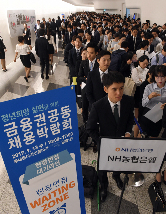 13일 DDP에서 열린 취업박람회에 모여든 구직자들./서울경제DB